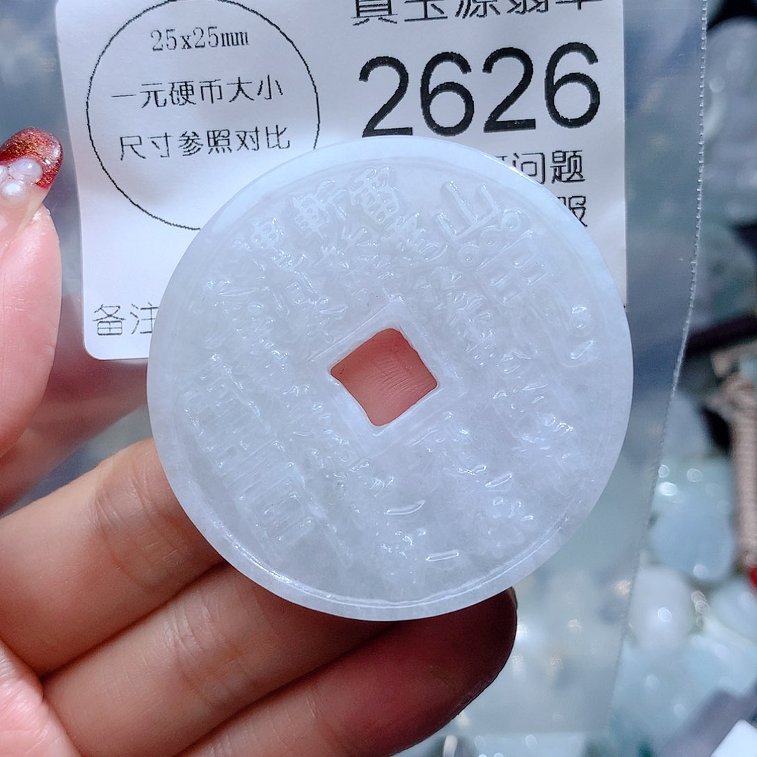 翡翠颈饰未镶嵌2626。