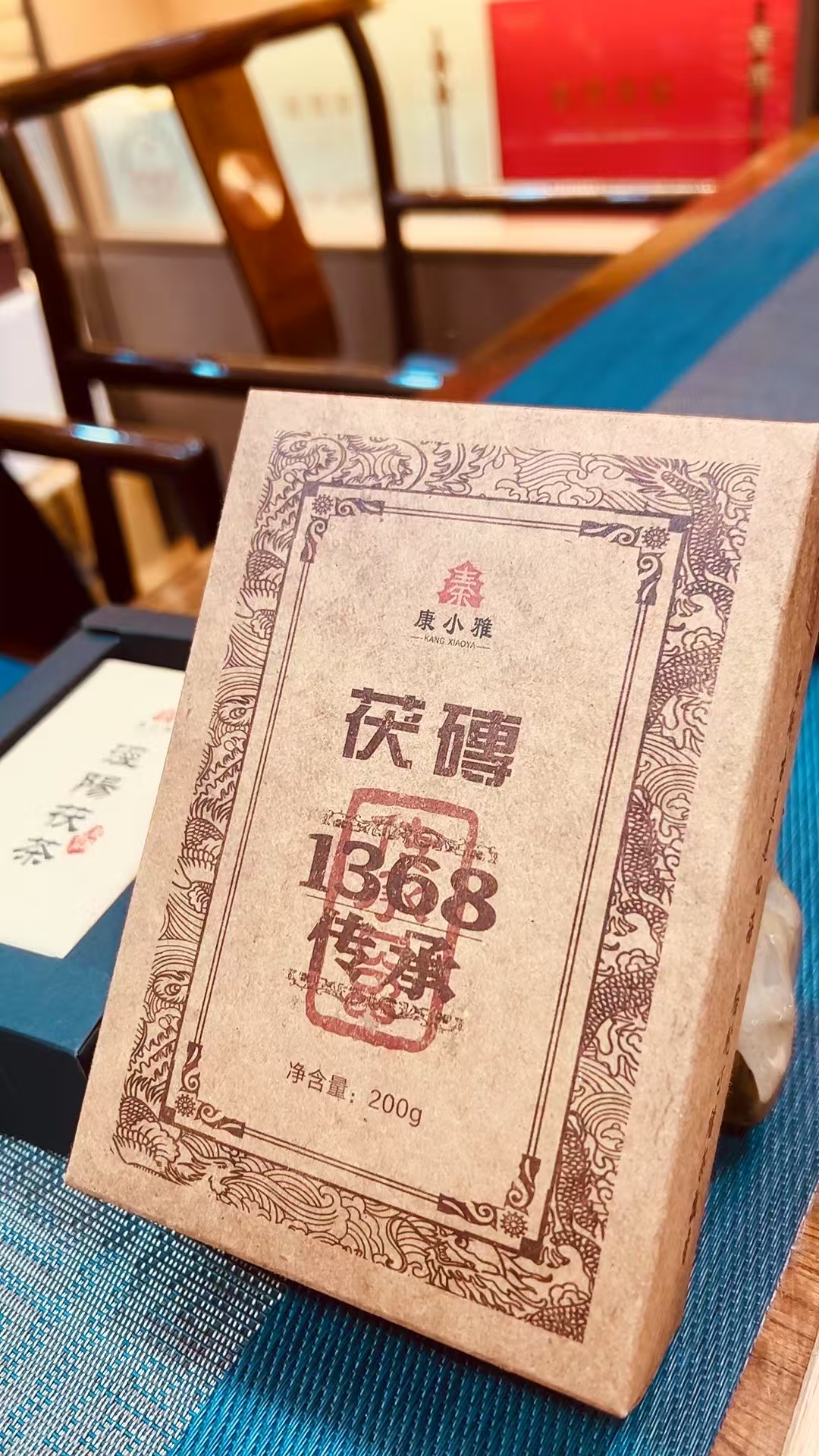 经典1368金花茯砖茶泾阳黑茶茶叶礼盒装
