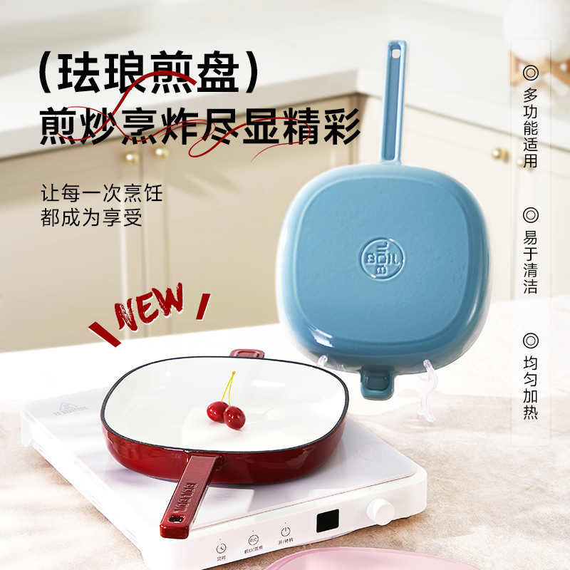 YANZAO/焱造铸铁珐琅锅BOILBOIL 22芳园系列单柄煎盘煎牛排锅