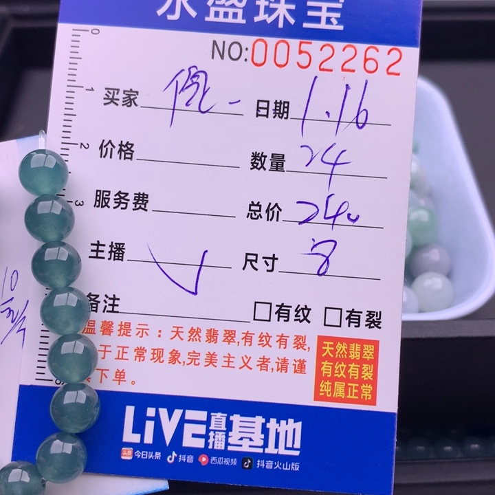 翡翠手链未镶嵌倪*桃多样性
