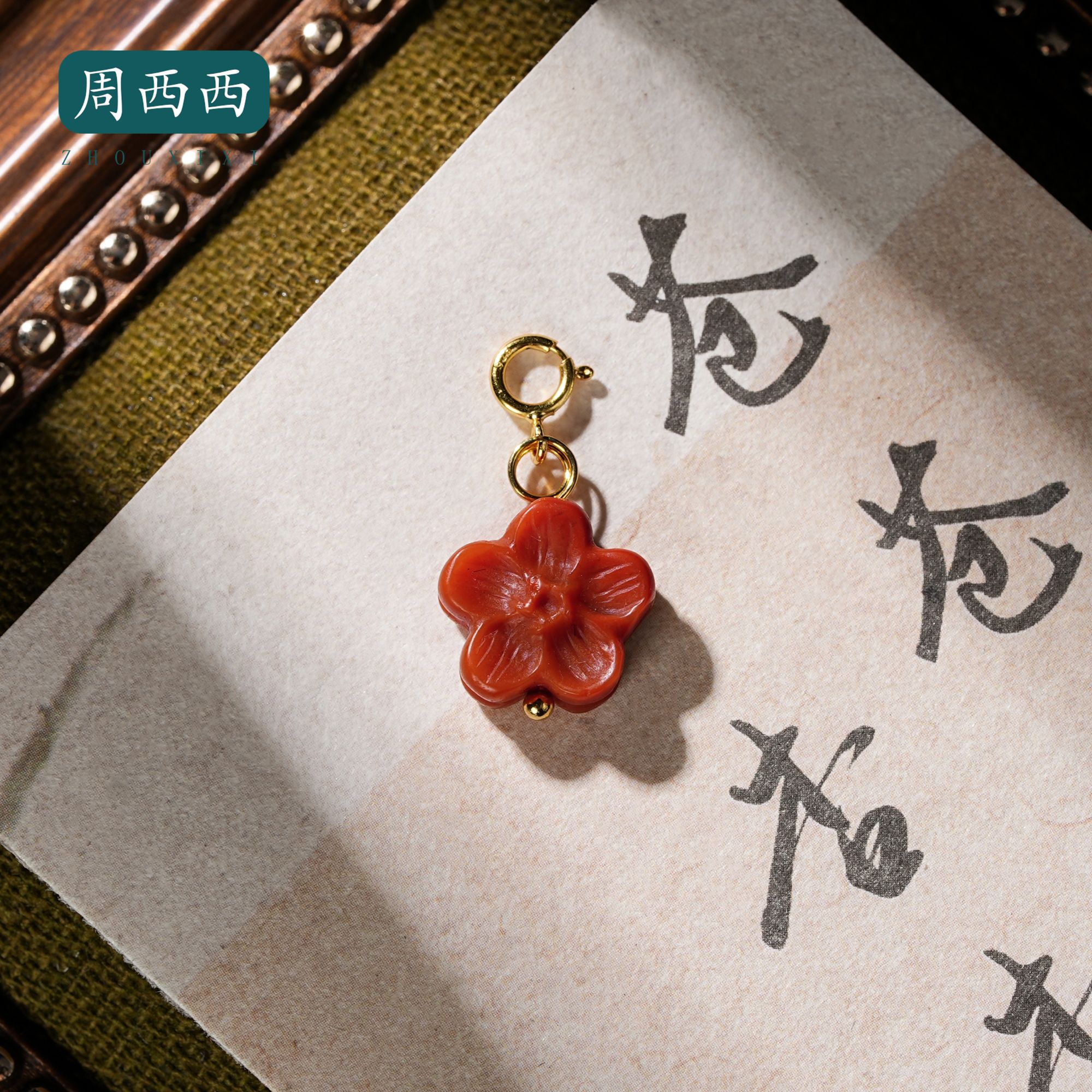 精美珠宝南红玛瑙小花吊坠12mm多样性发货18596