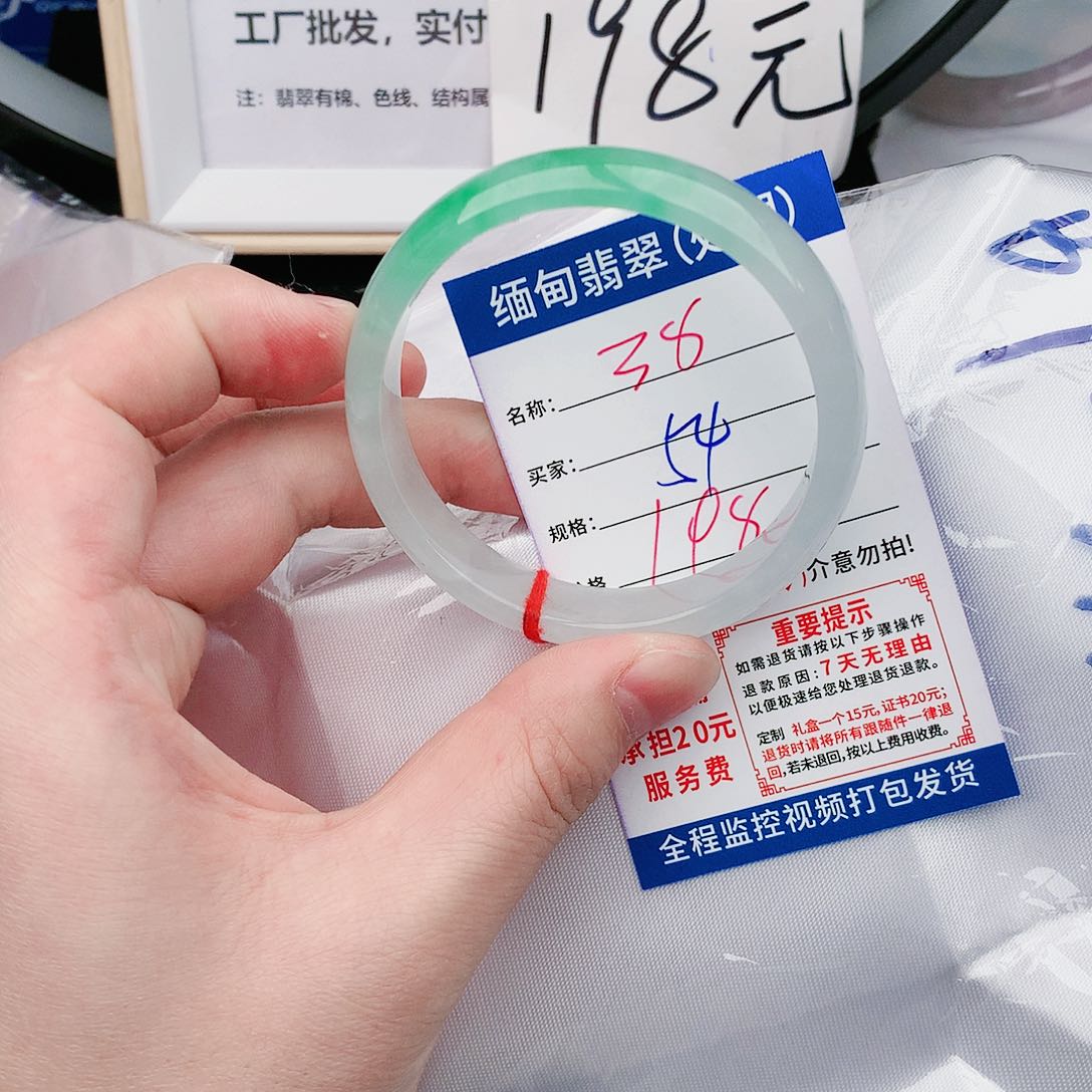 翡翠未镶嵌手镯翡翠处理手镯198一条38