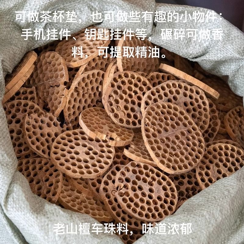 老山檀木料直播链接一物一拍18～100