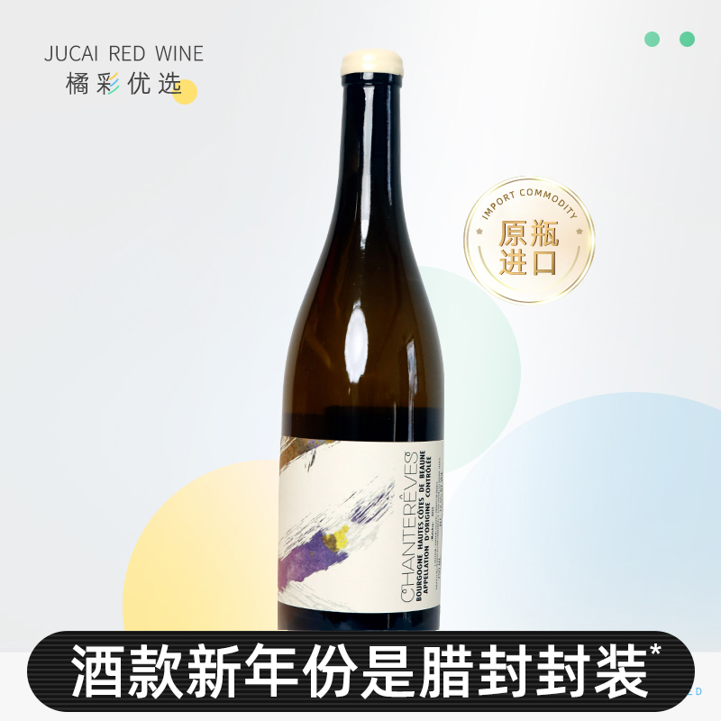 法国 原瓶进口 颂梦园上伯恩丘曼贝园白葡萄酒