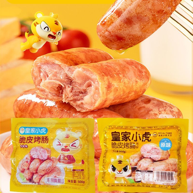 皇家小虎脆皮烤肠500克/包
