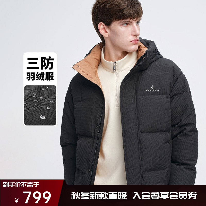 [三防拒水防潮]navigare意大利小帆船连帽羽绒服男蓄热保暖厚外套