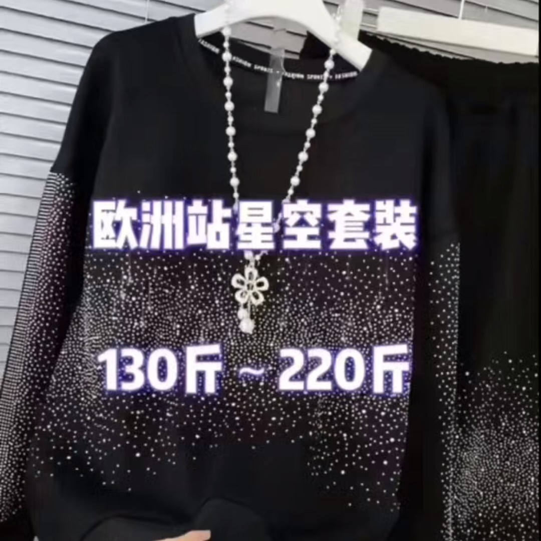 pxy*大码秋季上新定钻时尚气质高级黑色套装亮闪闪秋冬必备