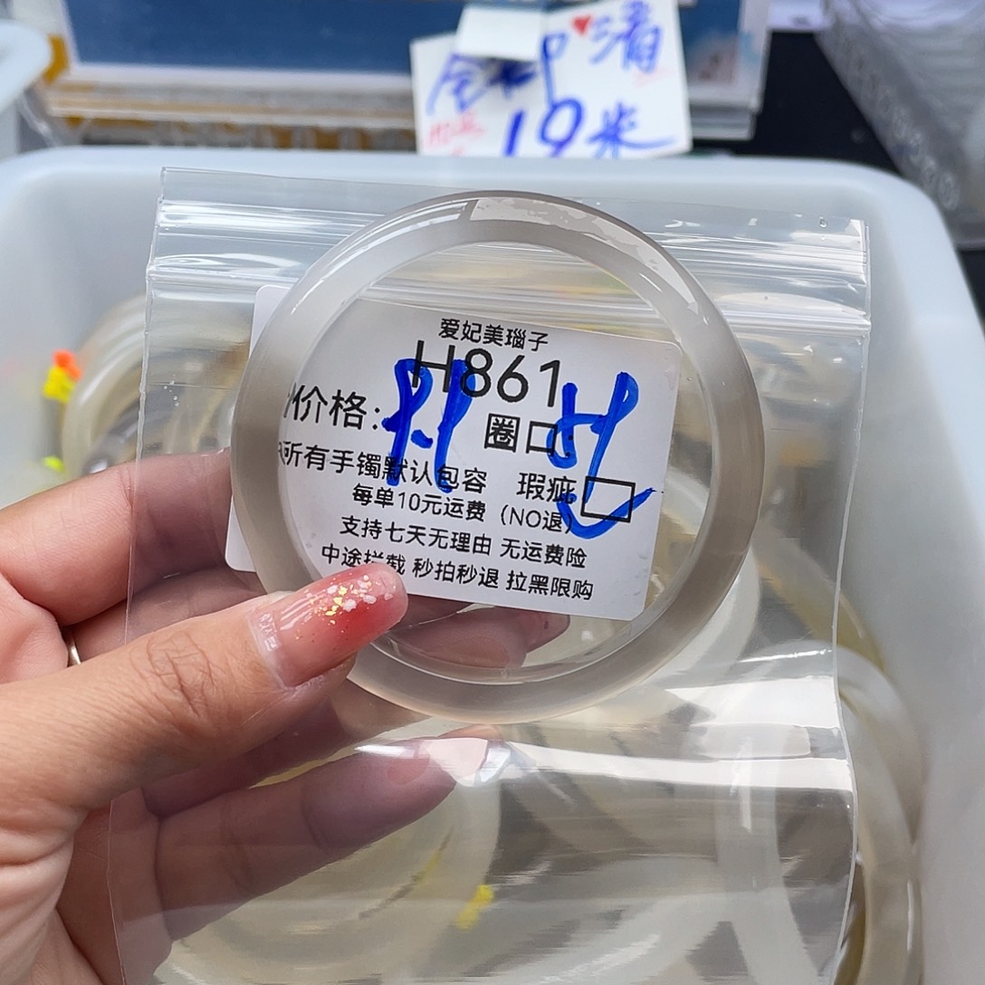 晴***y玛瑙/玉髓未镶嵌手镯861