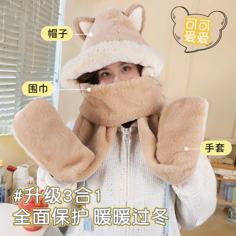 小熊帽子围巾一体秋冬女可爱保暖毛绒手套冬季连帽围脖三件套冬天