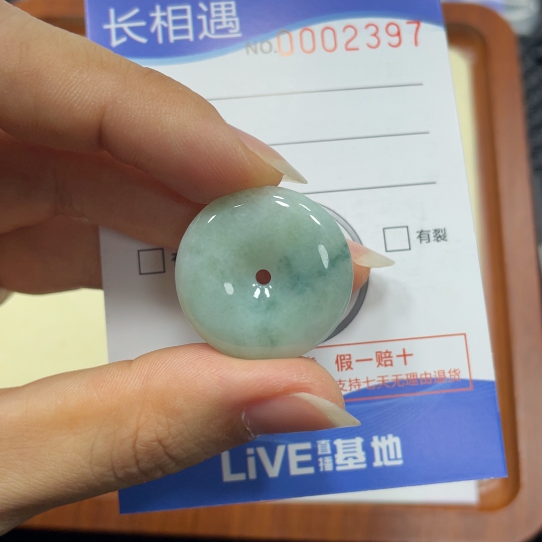 翡翠颈饰未镶嵌翡翠吊坠x 2397