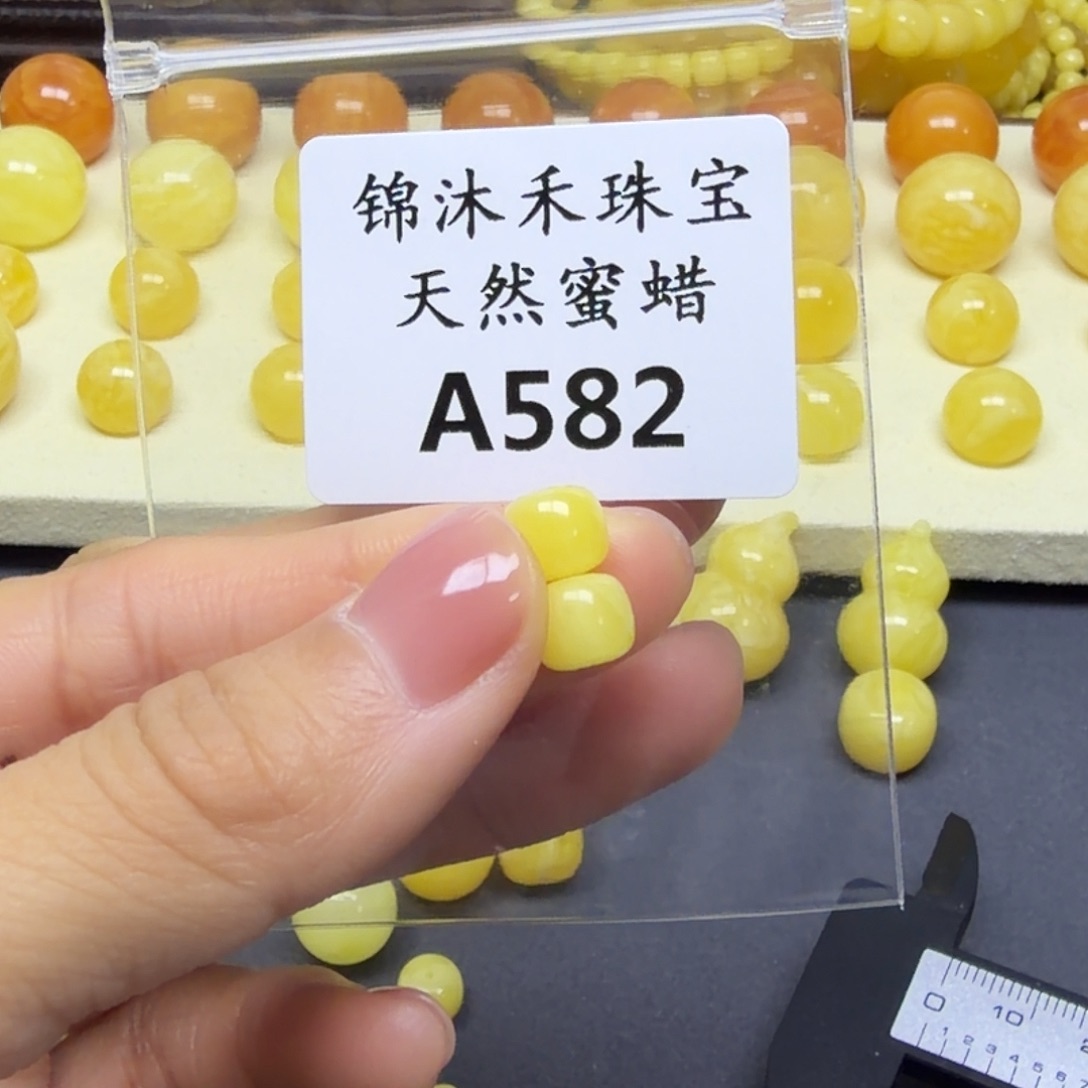 林***雨琥珀未镶嵌裸石A582