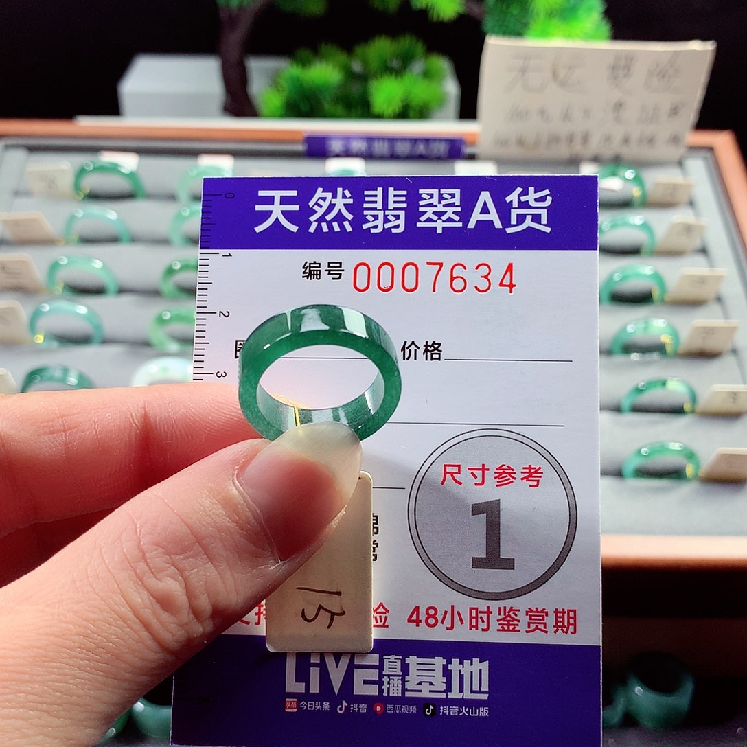 翡翠戒指未镶嵌15号