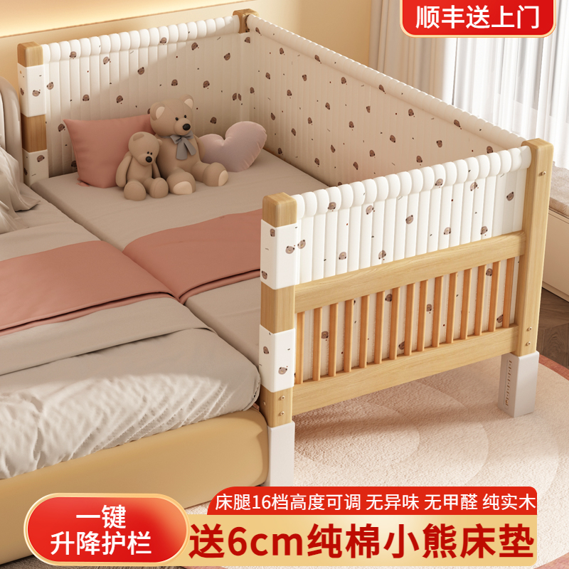 可升降拼接床婴儿实木床边床加宽松木大人单人定制榉木护栏儿童床