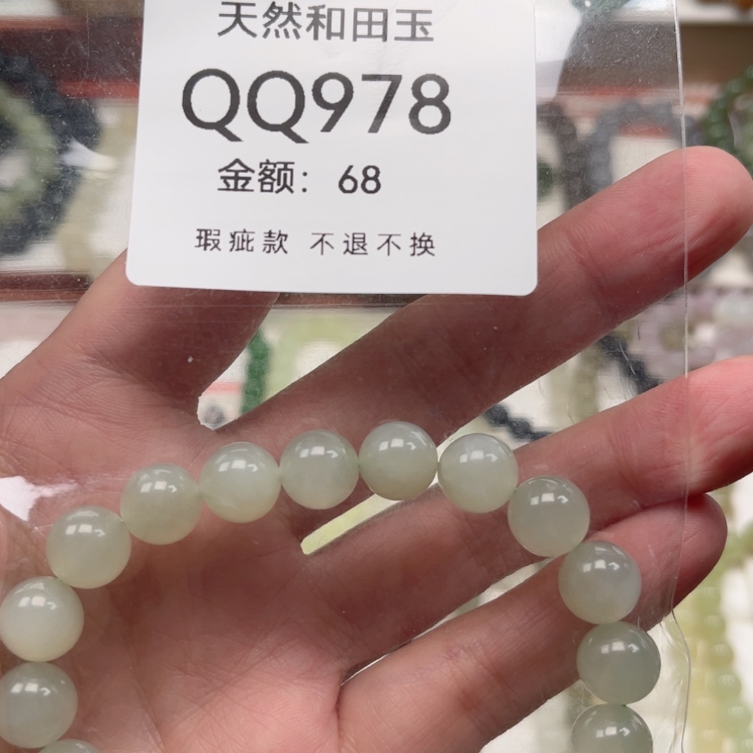 和田玉未镶嵌手链