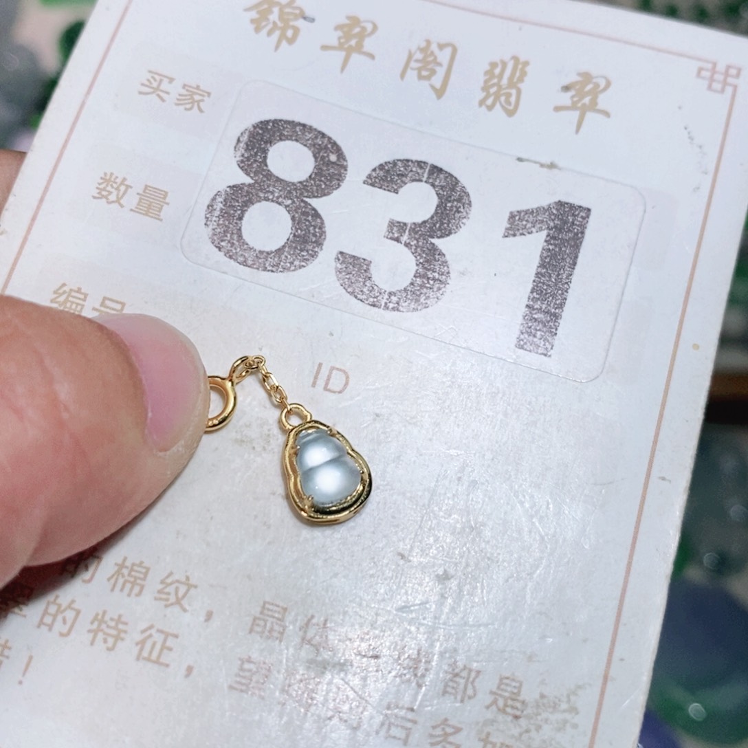 【闪购商品】未镶嵌挂件翡翠裸石