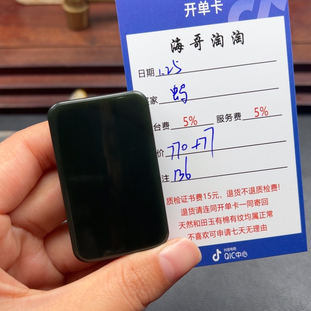 和田玉挂件未镶嵌蚂***象