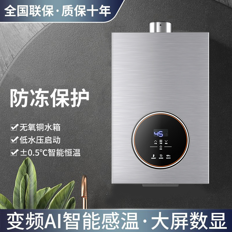 惠普好太太燃气热水器家用液化气强排天然气平衡式煤气燃气款洗澡