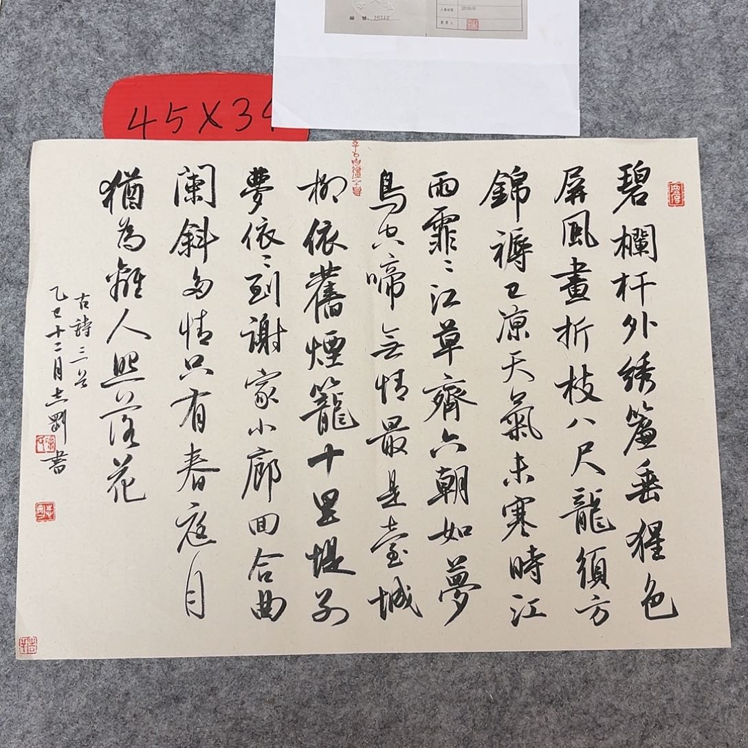 书法中书徐志刚45+34