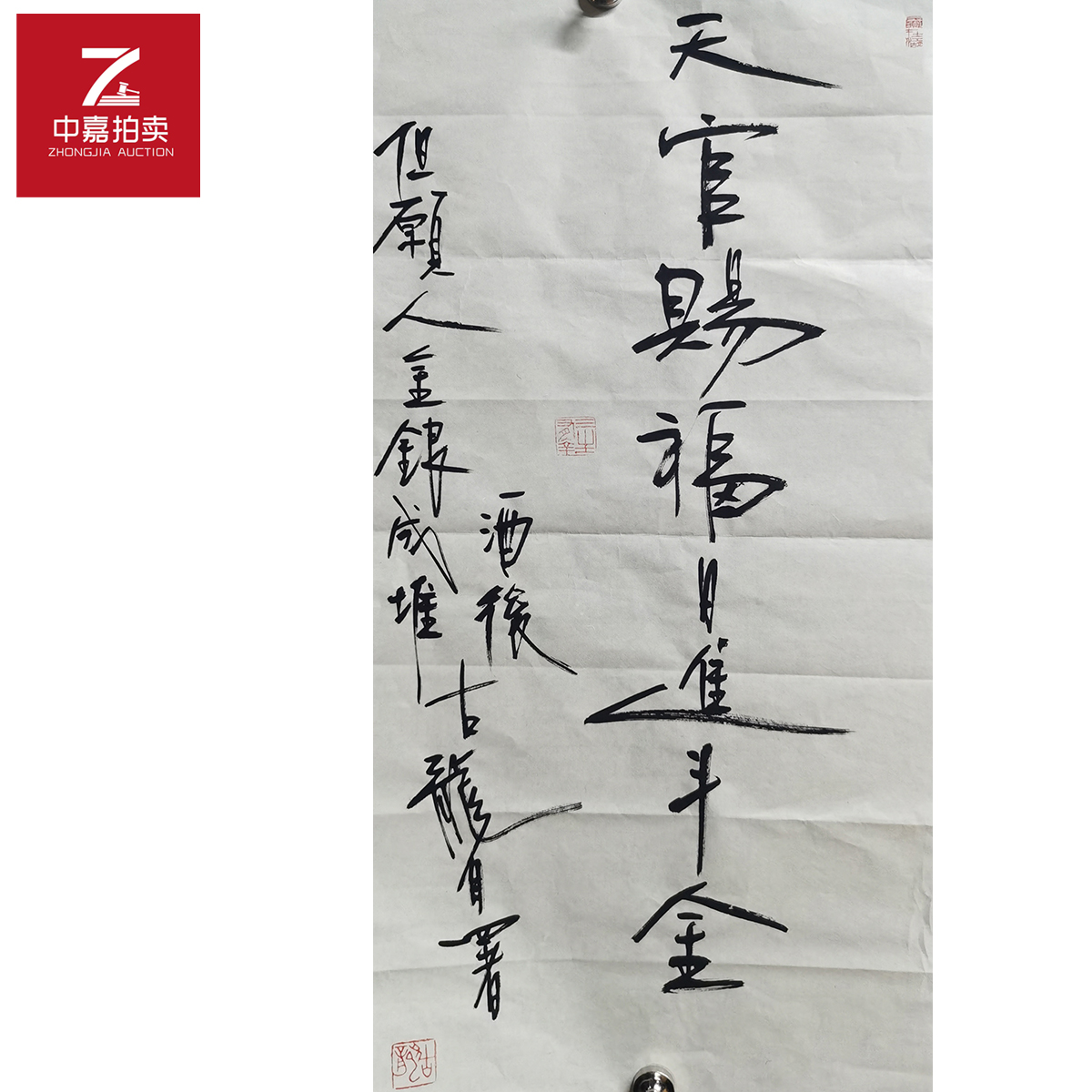 古龙书法软片天35x69