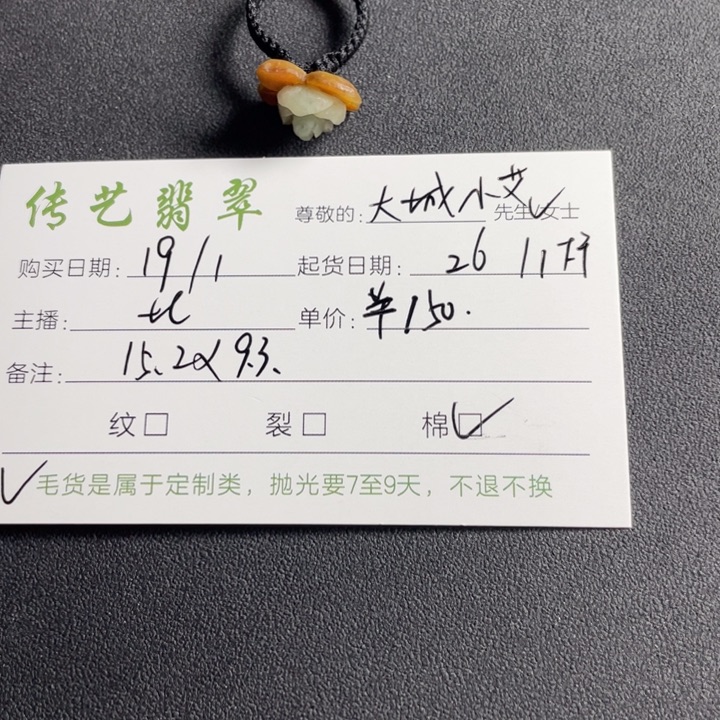 定制翡翠未镶嵌大**艾