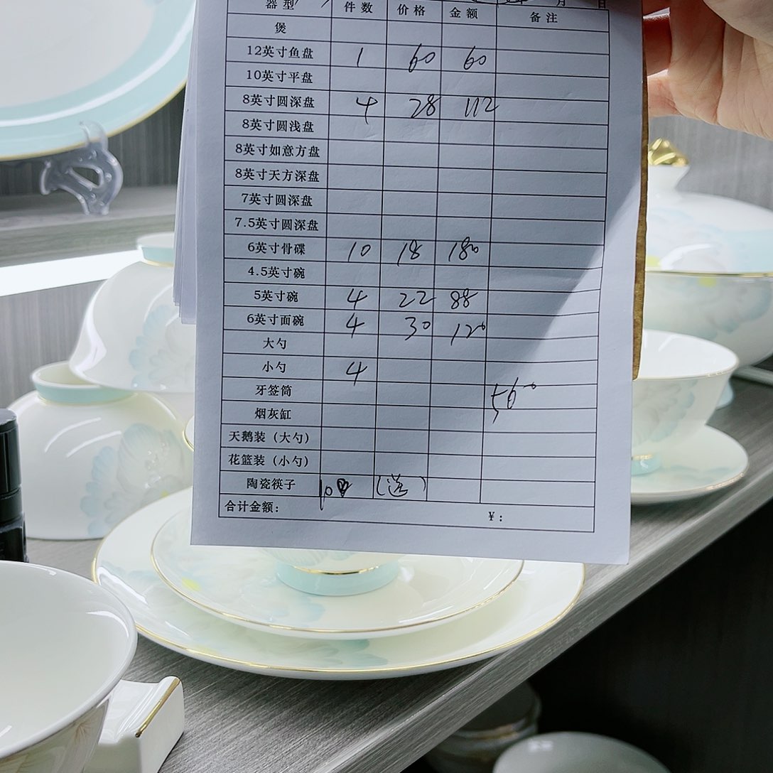 瓷景德镇骨质瓷餐具