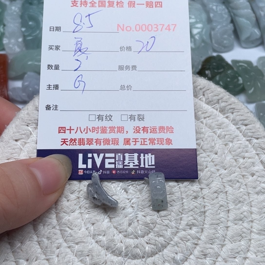 翡翠未镶嵌颈饰夏****，