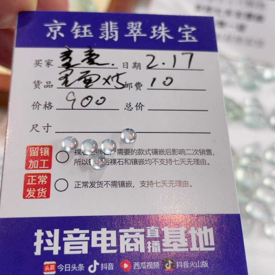 翡翠裸石童****铖裸石蛋面