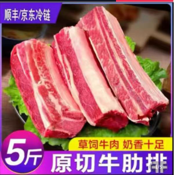 整切牛排【5斤装】清真原切带骨牛肋排新鲜顺丰/京东包邮Z2