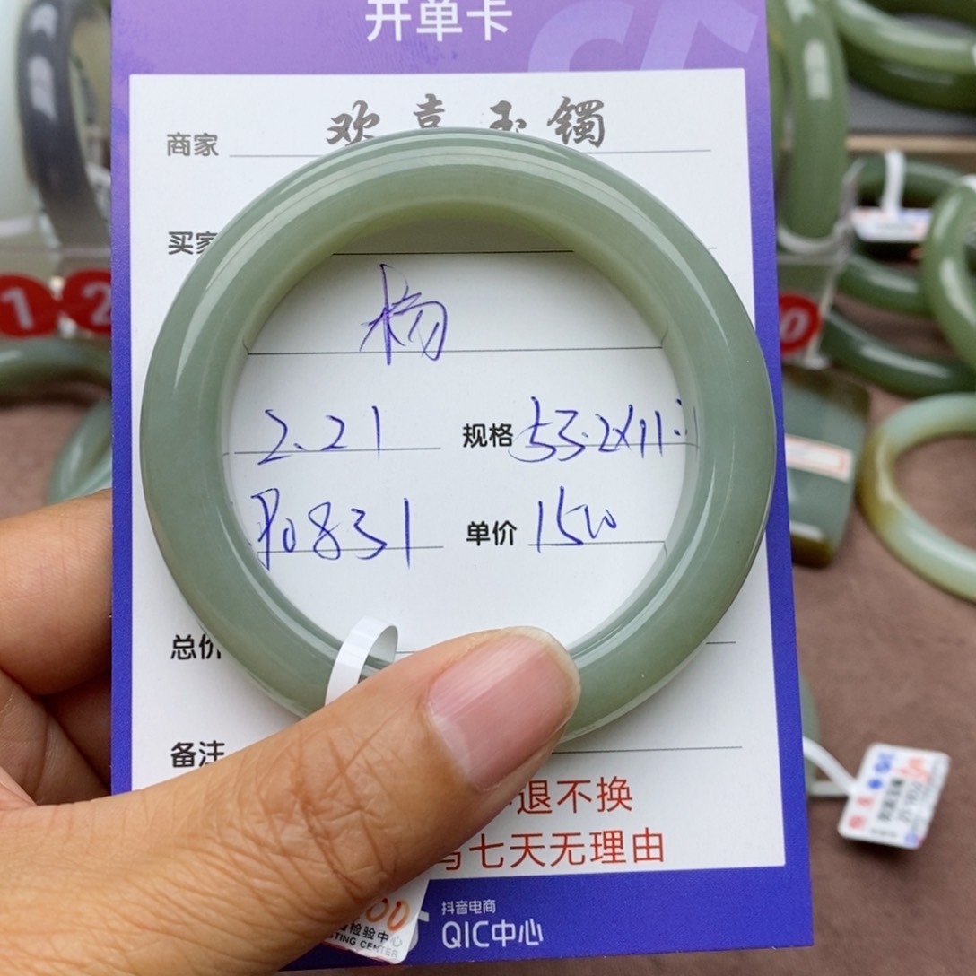 和田玉手镯未镶嵌杨*熙