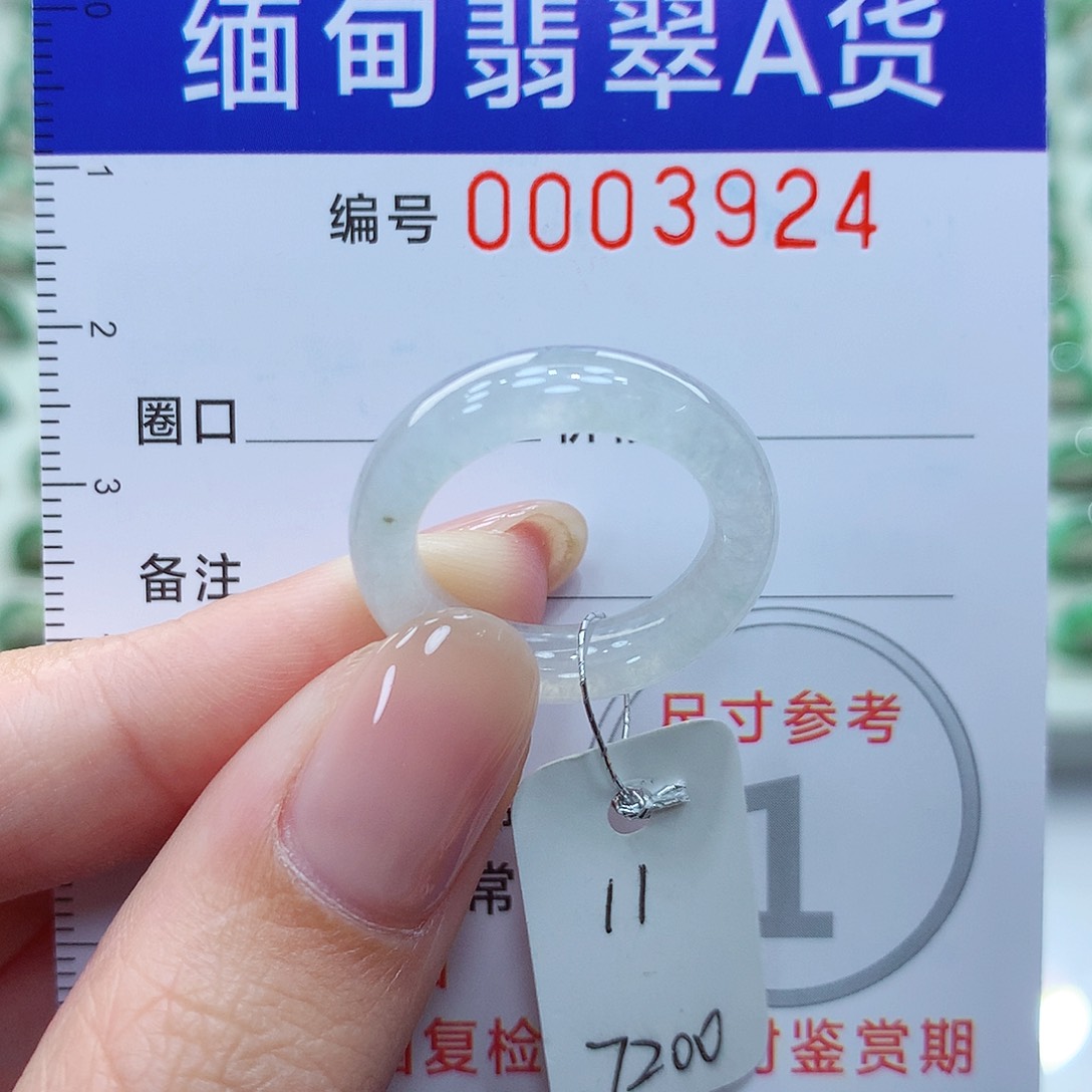 翡翠戒指未镶嵌11号