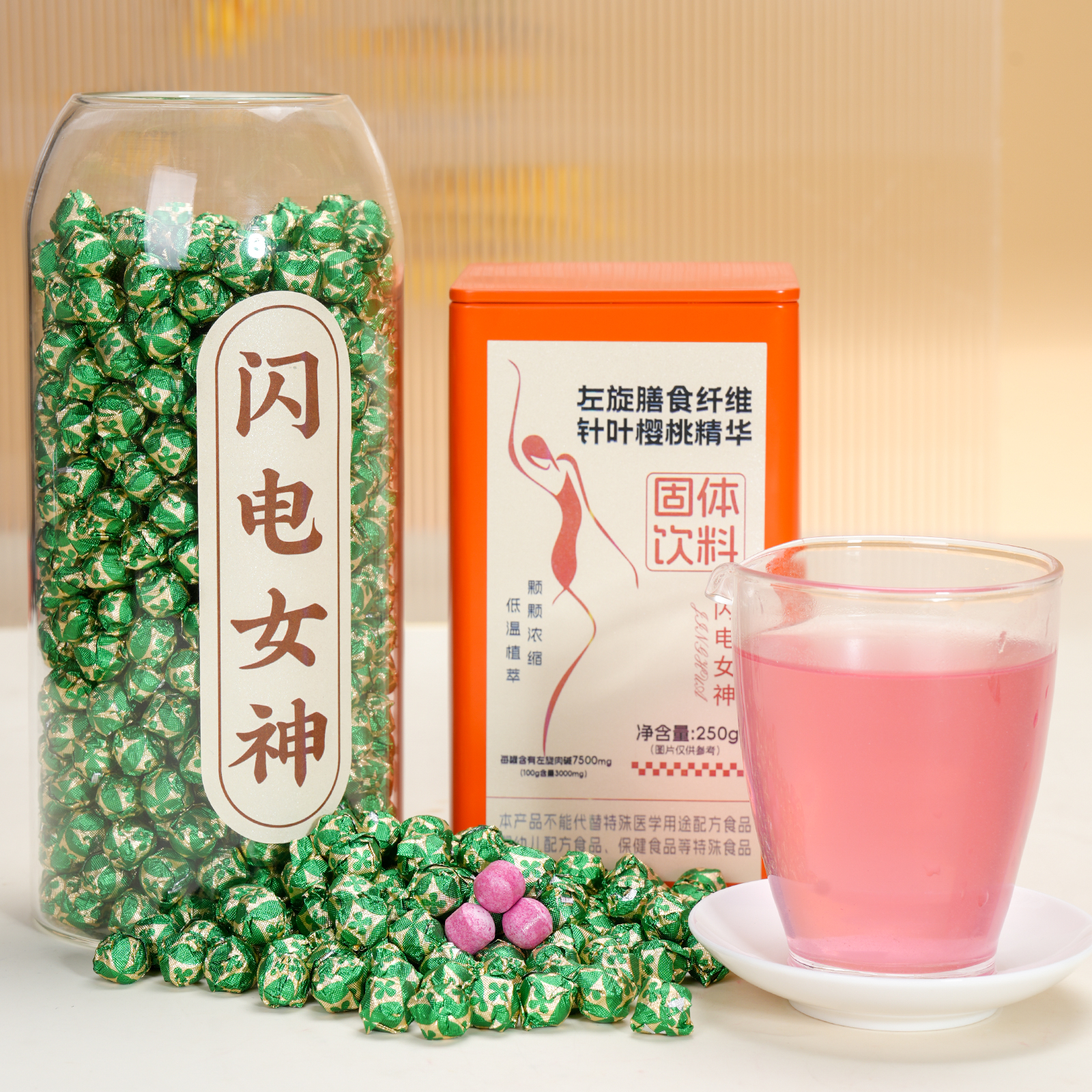 【S-减法.闪电女神】左旋肉碱 针叶樱桃 不老莓-精华膏