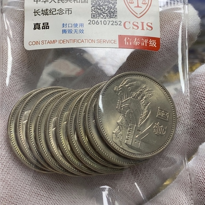 即***修其他普通金属8......85一元10枚