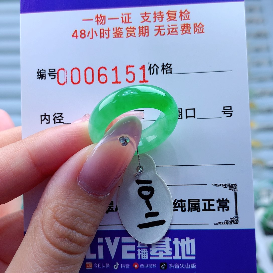 翡翠未镶嵌戒指?****?翡翠