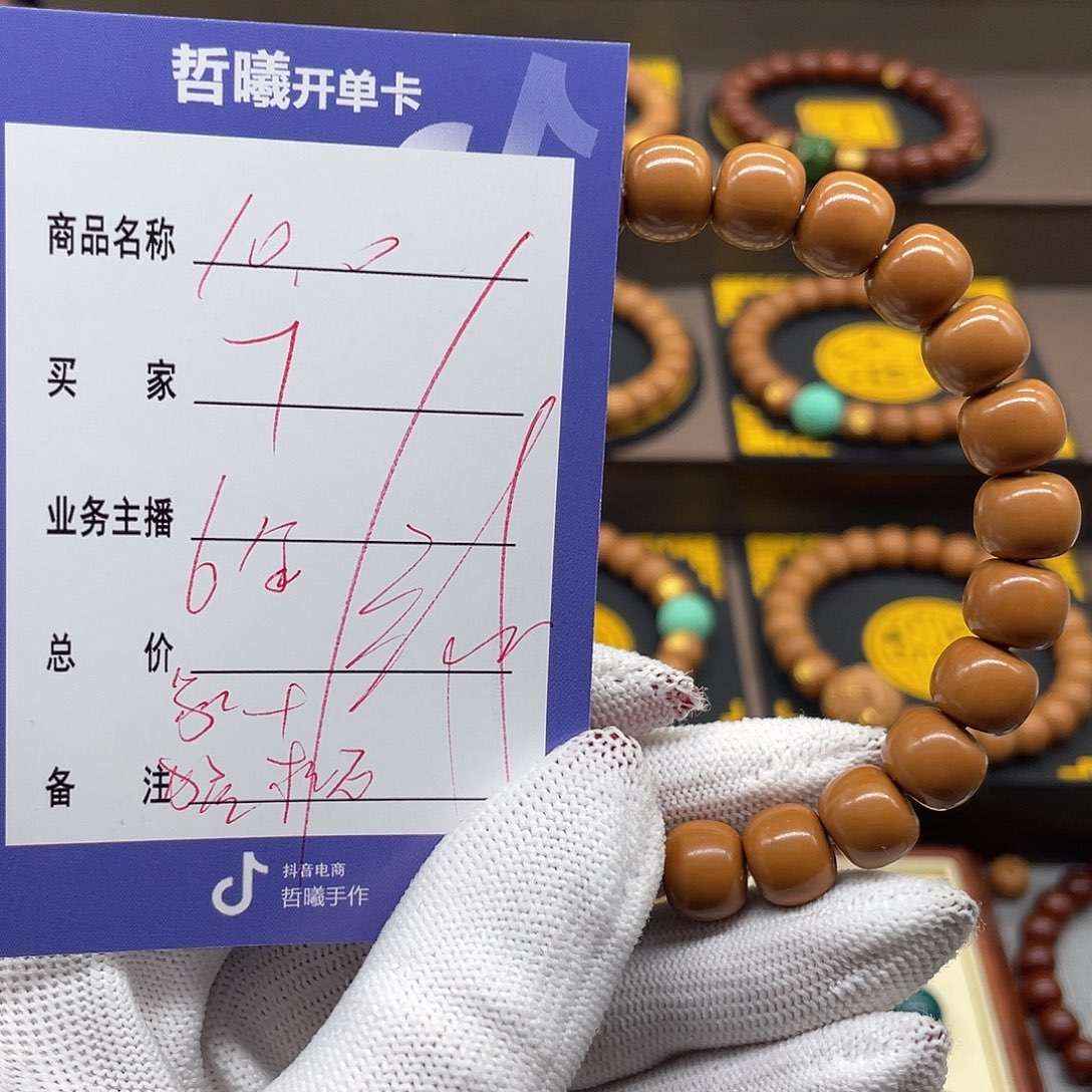 文玩核桃吊坠T****_jgffgghuiioooool