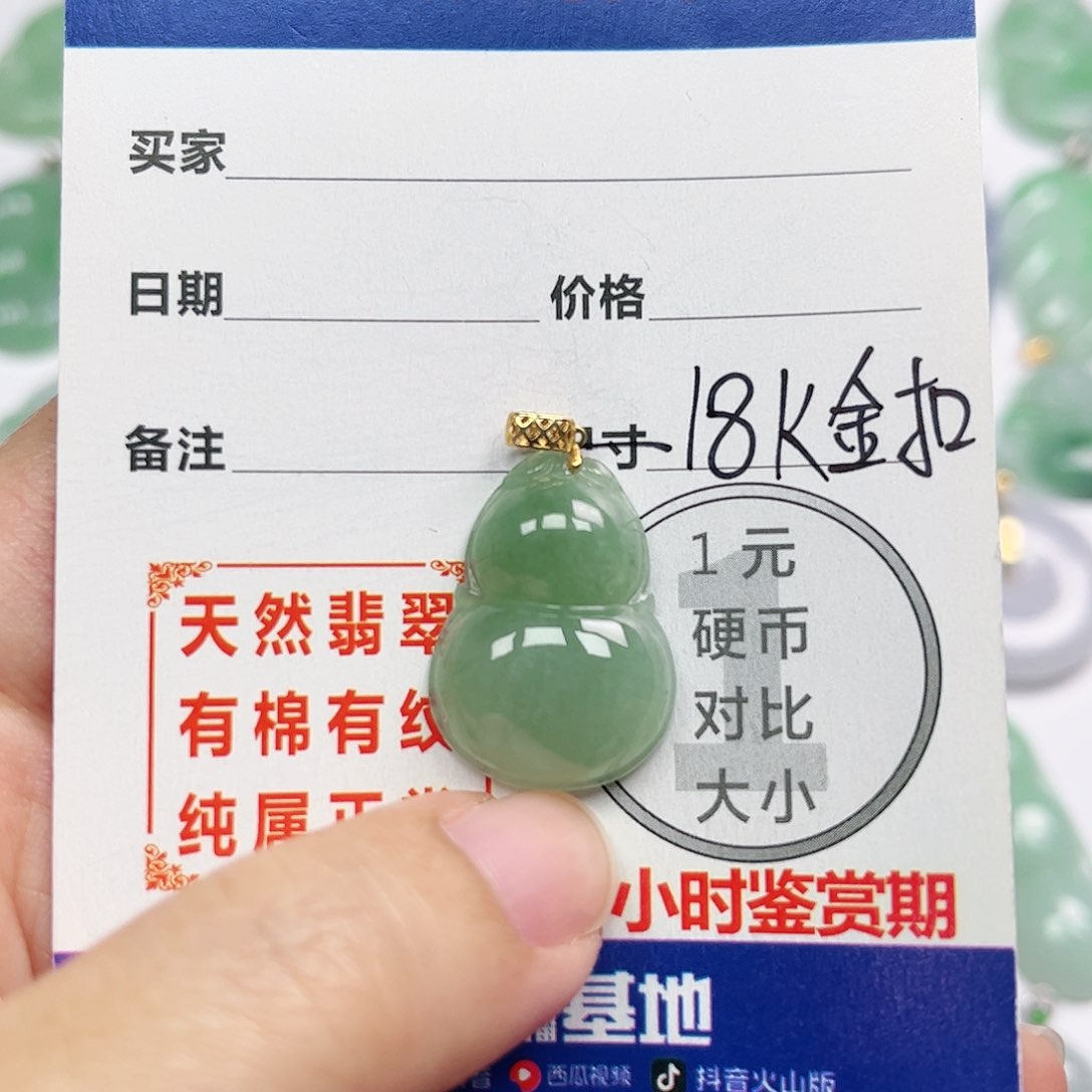 翡翠挂件18K金镶嵌四会天然A货翡翠
