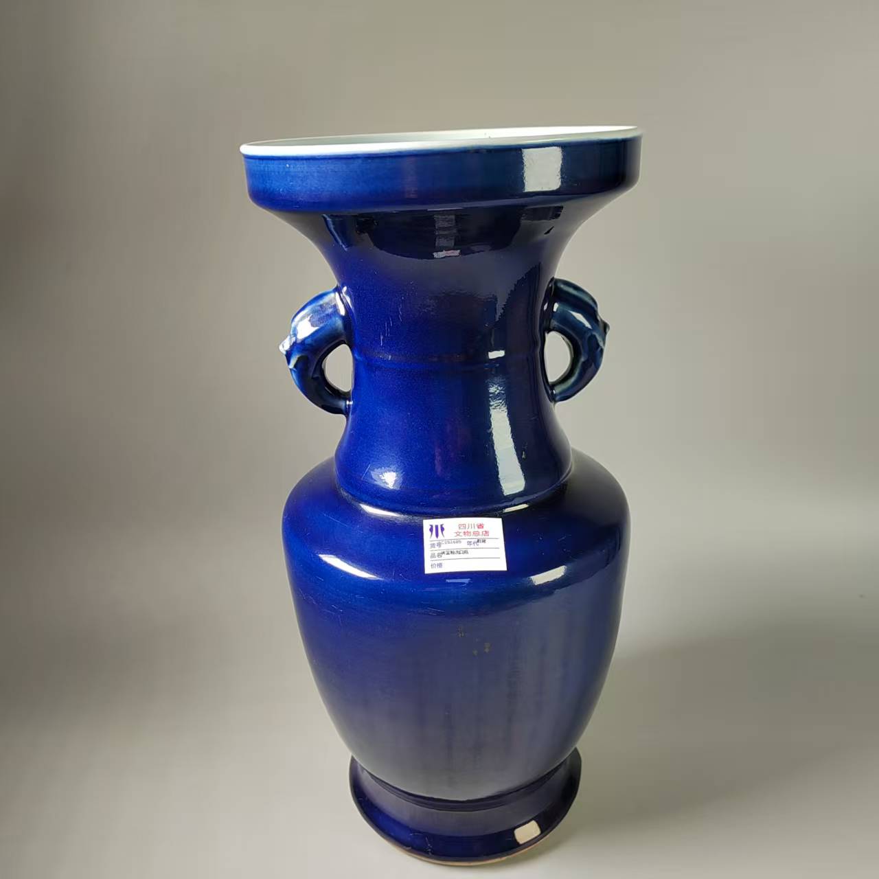 SCS53685乾隆霁蓝釉洗口瓶