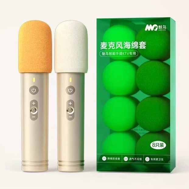 KTV话筒海绵套魅鸟智能手提KTV专用更卫生降噪防喷麦