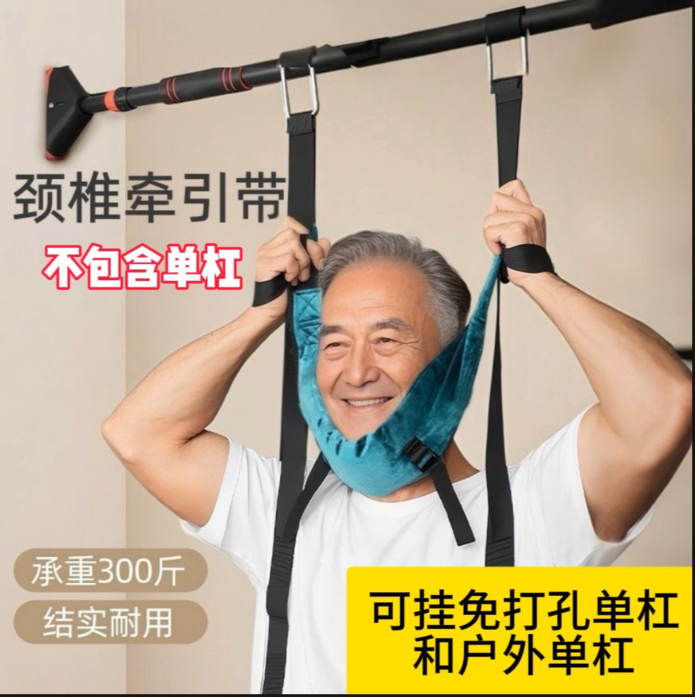 颈椎牵引带护颈专用矫正器门悬挂钩式锻炼拉伸神器（不含单杠）