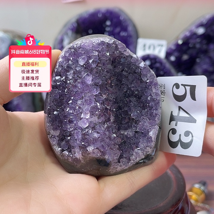无底座8888未镶嵌紫晶