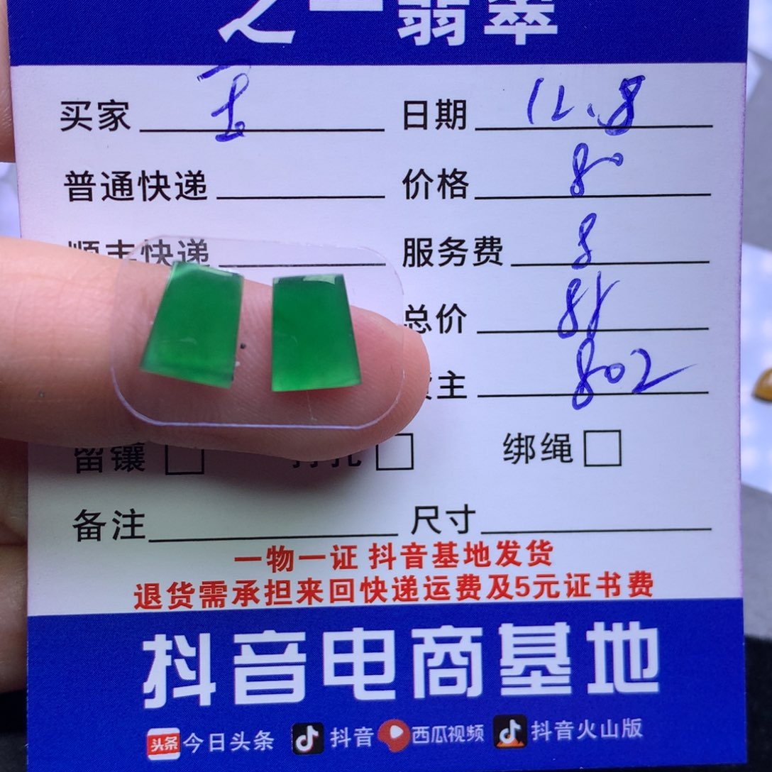 颈饰未镶嵌翡翠玉