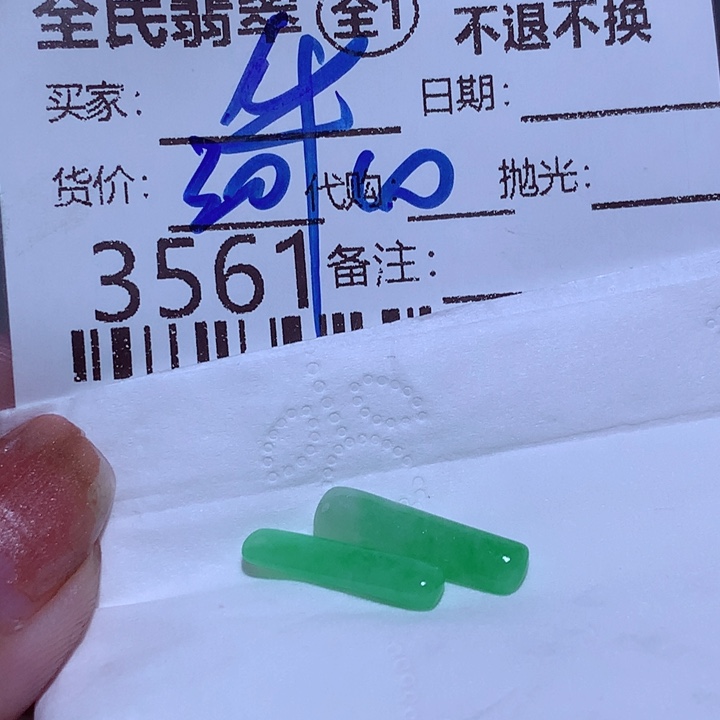 华***宝翡翠未镶嵌颈饰在
