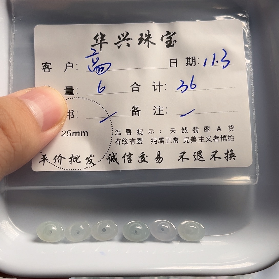 高***兴翡翠未镶嵌吊坠(不含链)