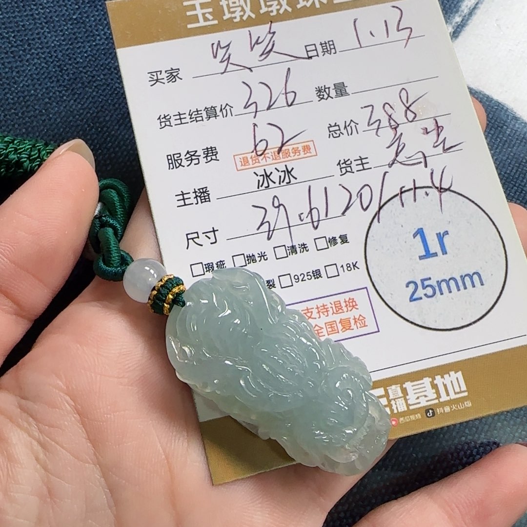 翡翠颈饰未镶嵌笑***湖