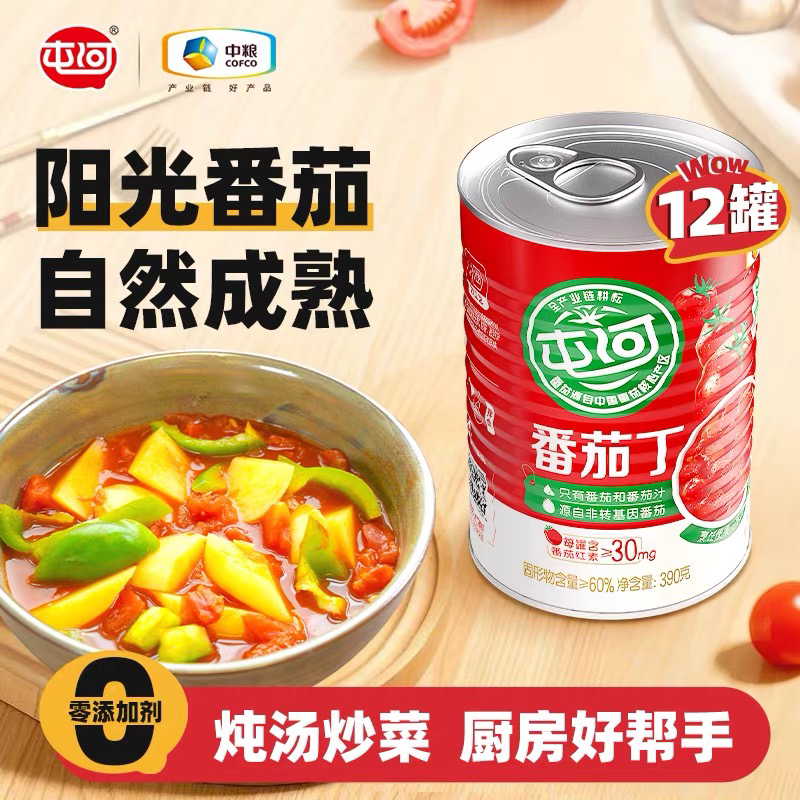 【商城活动】中粮屯河甄选新疆内蒙番茄丁西红柿390g*12罐发整箱