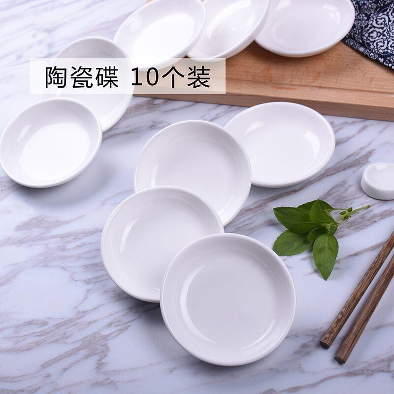 纯白陶瓷小碟子小味碟小菜吐骨碟饭店早餐店家用墨碟瓷调色盘国画