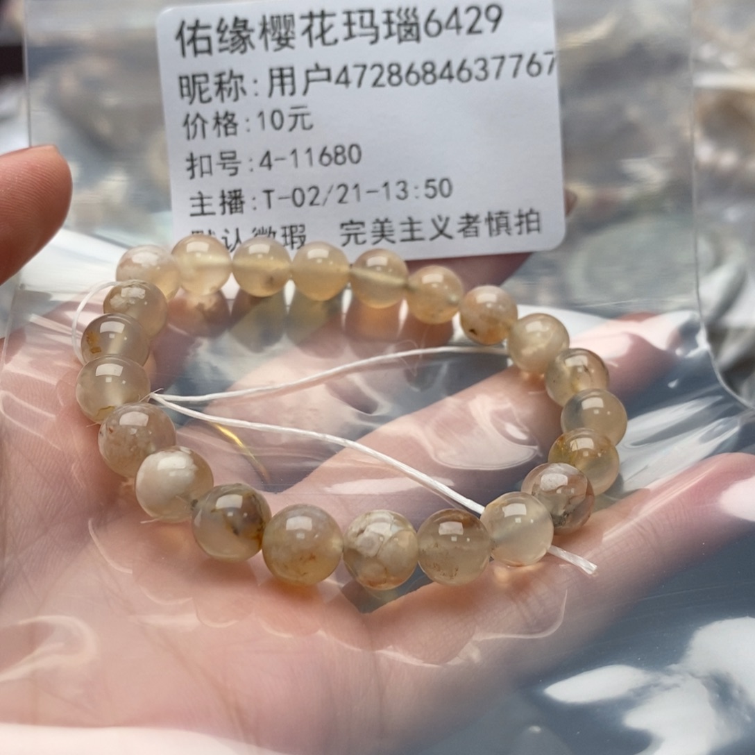 玛瑙/玉髓手镯合金用****7