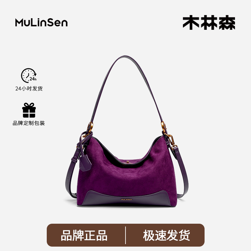 MULINSEN复古磨砂休闲饺子包单肩百搭