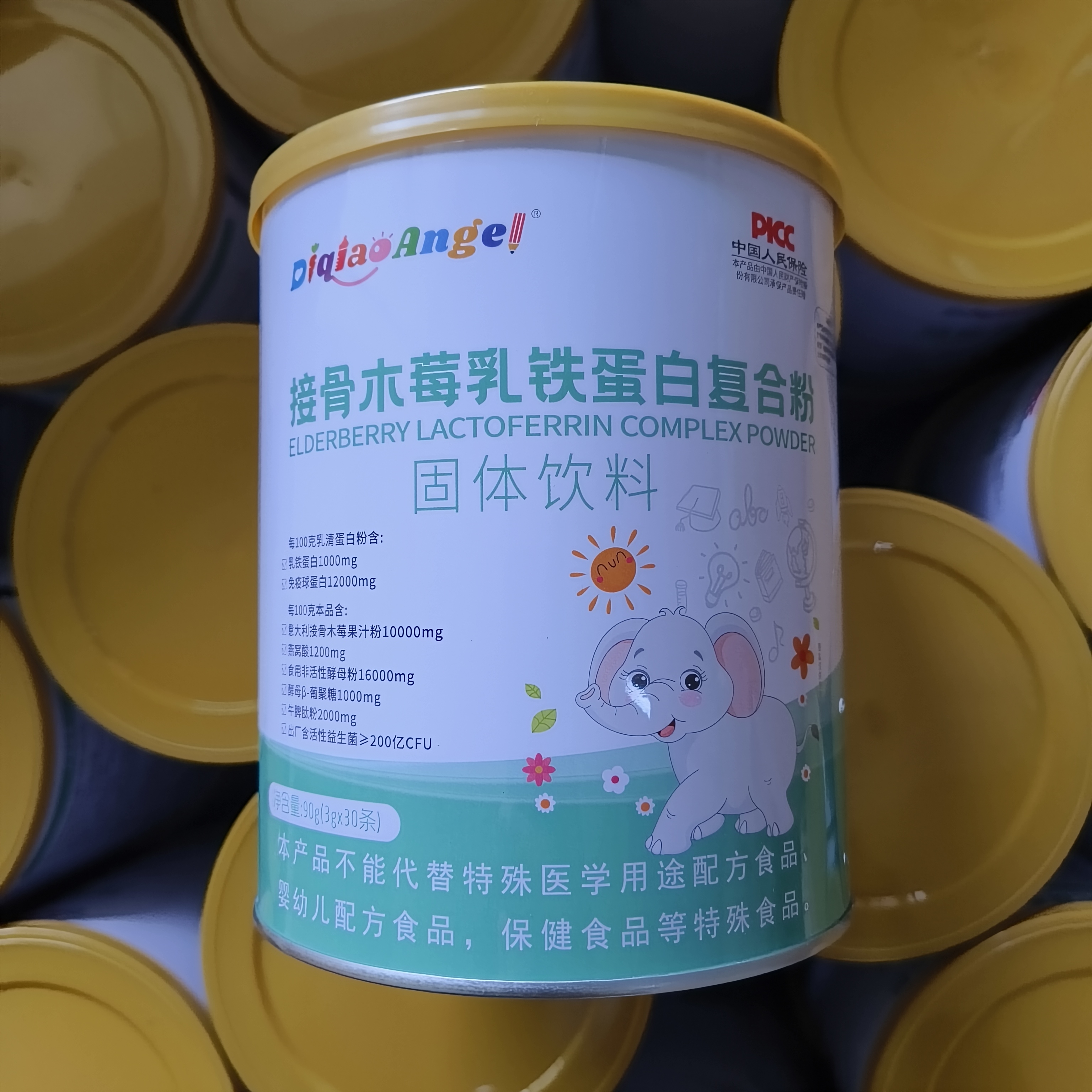 接骨木梅乳铁蛋白固体饮料