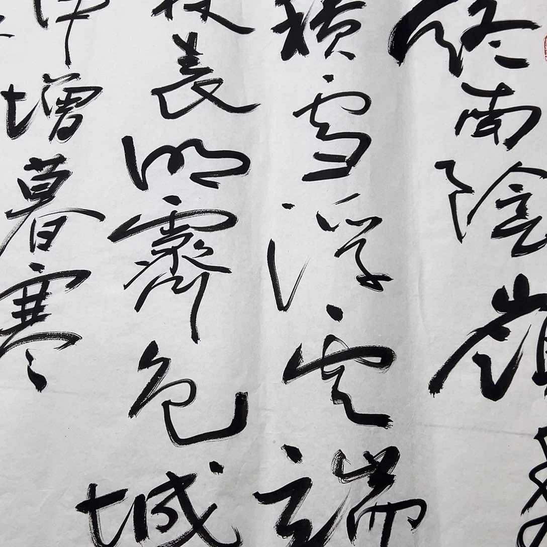 书画进万家精品书画