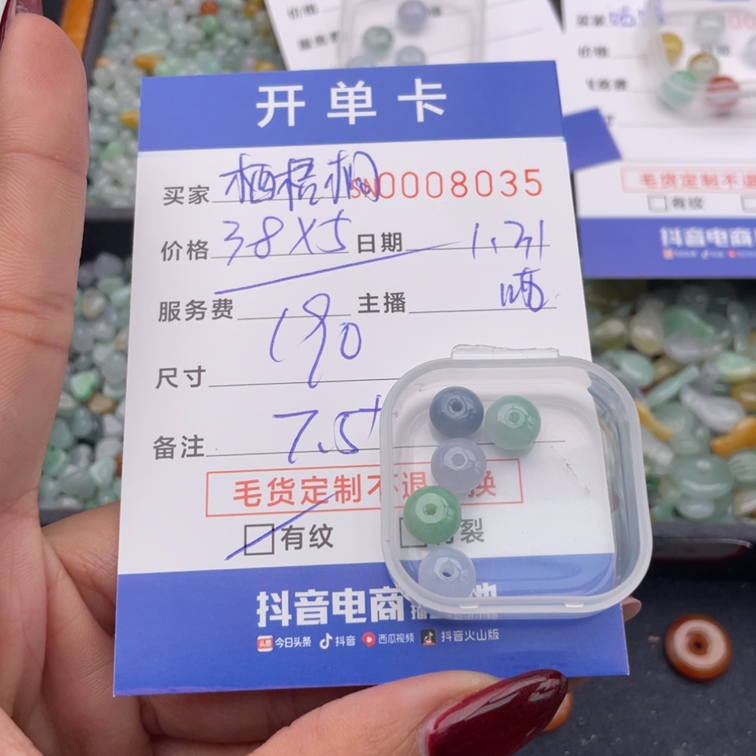 翡翠颈饰未镶嵌栖*桐0000008035